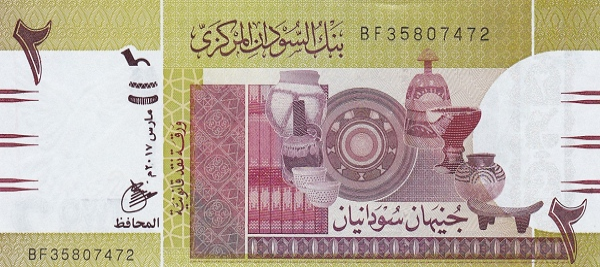 (Sud-100) Sudan P71c(R) - 2 Pounds 2017 (REPLACEMENT)